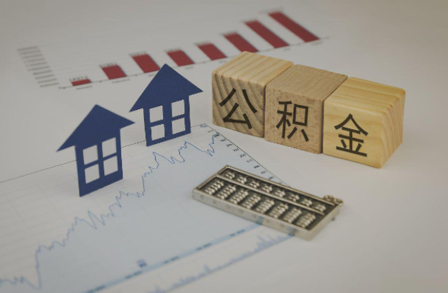 大渡口哪些情况下可以申请提取住房公积金？