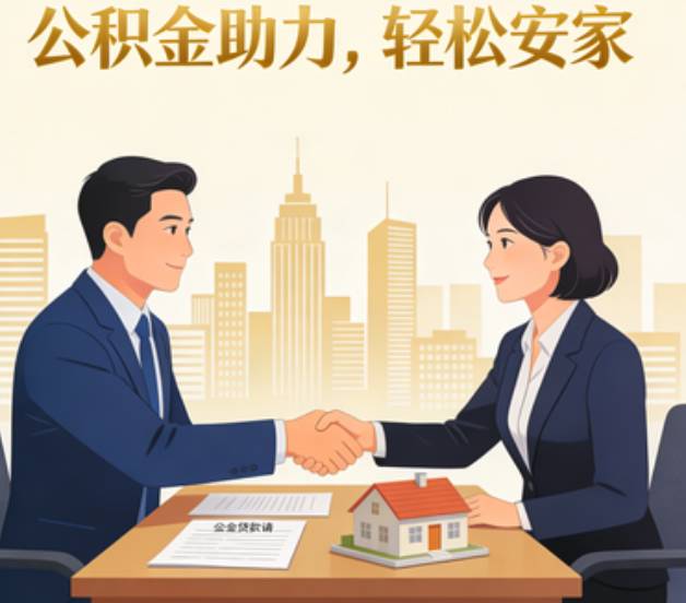 大渡口住房公积金：公积金结息利率显著高于当前银行存款利率水平