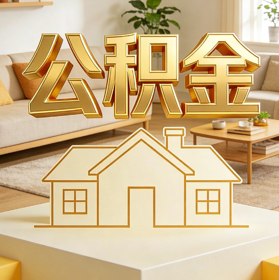 大渡口灵活就业人员涌入公积金体系,代办服务迎来“新蓝海”